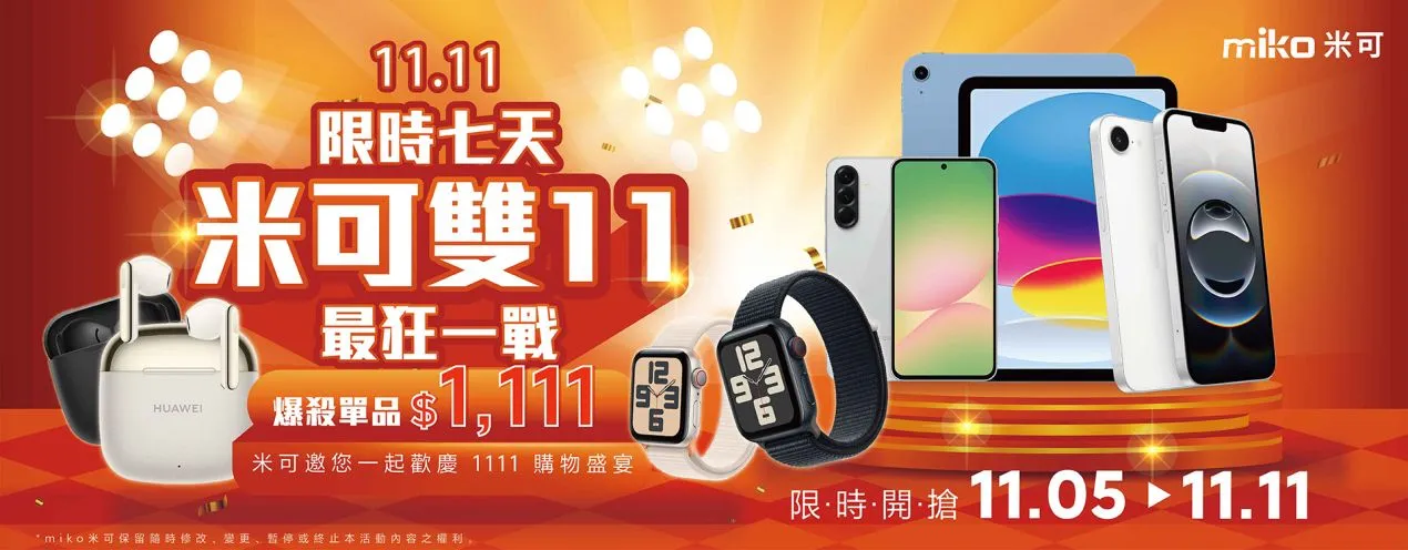 雙11_官網BN_1104_官網 BN